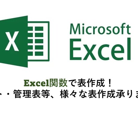 Excel関数による表を作成いたします VBA不使用で関数のみの表を作成いたします。 イメージ1