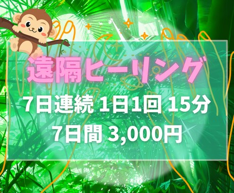 光のヒーリング7日間版✨光と癒しを毎日お届けします 1回15分！7日連続✨ヒーリング/オーラ浄化/エネルギー調整 イメージ1