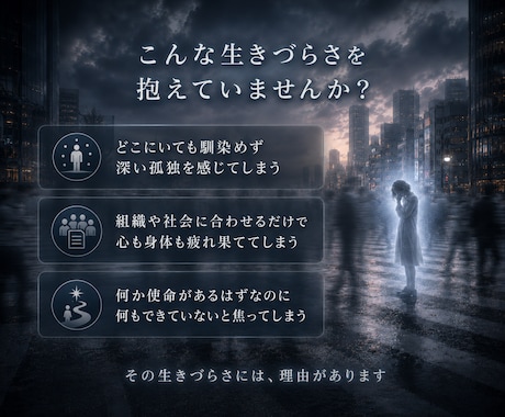 孤独や使命感に疲れたスターシードの苦しみを救います 自己犠牲のヒーローは終わり。まずあなたが幸せになっていい。 イメージ2