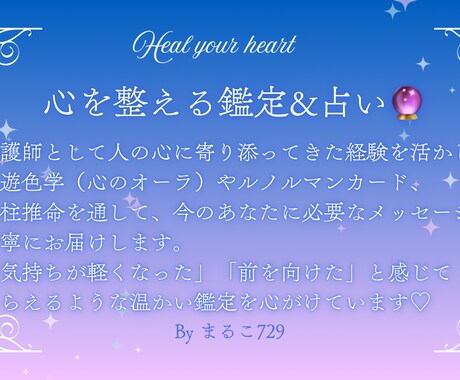生年月日からの鑑定とカードを使った占いをします 看護師×癒しの占い師☆*:.前向きになれるメッセージ イメージ2