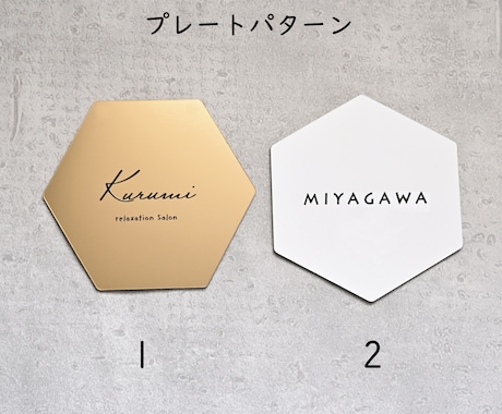 屋外対応＊選べるデザイン♪六角形表札制作します おしゃれで個性的＊サロン・お店の看板にもオススメ！置き型◎ イメージ2