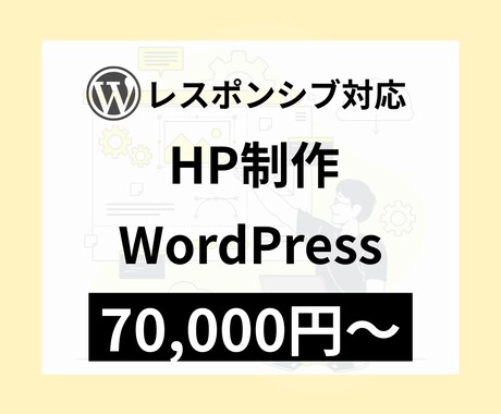WebサイトのHTML/CSSコーディングします 【スマホ対応】【デザイン通り】【修正無制限】で制作します！ イメージ1