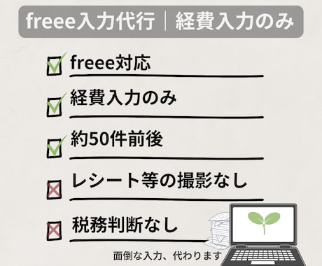 freeeファイルボックス未処理入力します 飲食個人事業主｜freeeで経理やってます イメージ2