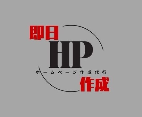 短納期◎AI活用の簡単ホームページ制作します 「すぐにサイトが欲しい」「簡単に始めたい」方向け。	 イメージ1