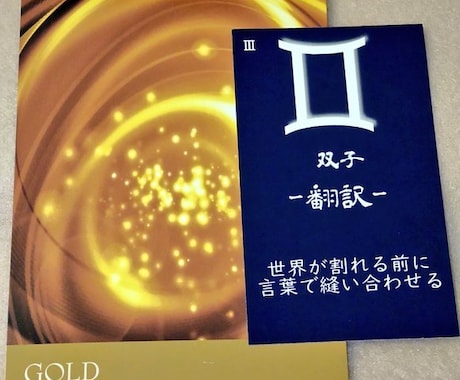 今の流れと気付きをカードで読み解きます 正解ではなく、気付きを受け取りたい方へ イメージ1