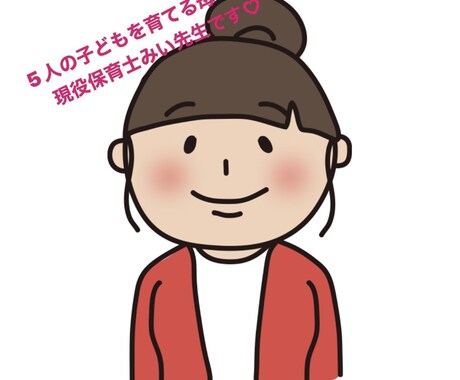 人間関係の困り事聞きます 5人の子どもを育てる母ちゃん！いじめ、ハラスメント、聞くよ イメージ1
