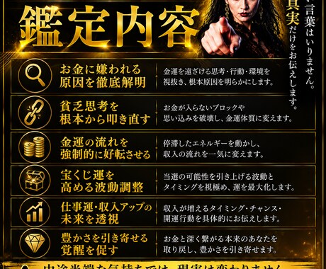 金運を強制覚醒！貧乏人生を叩き直します 貧乏思考を破壊し豊かさを引き寄せ金運覚醒で人生を激変させます イメージ2