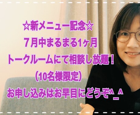 トークルームでお悩みお聞きします 話し相手が欲しいなぁ〜という方も、お気軽にどうぞ^_^ イメージ1