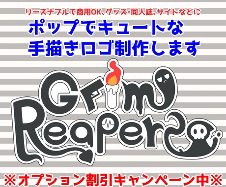 ポップでキュートな手描きロゴ制作します VTuber様、ゲーム制作、同人・一次創作をしてる方は必見！ イメージ1