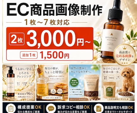 売れる見せ方でAmazon画像作ります 商品の魅力が伝わるEC画像を制作します イメージ1
