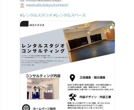集客に繋がるアカウント作りをコンサルします Instagram、Twitter、TikTok対応 イメージ2