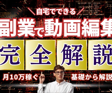 格安料金＜YouTubeサムネイル作ります １枚2000円で高品質！丁寧に対応します イメージ2