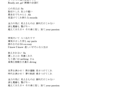 ワンコーラスから歌詞を書きます 同人、商用、コンペ用etc.　お手頃価格で気軽にどうぞ イメージ2