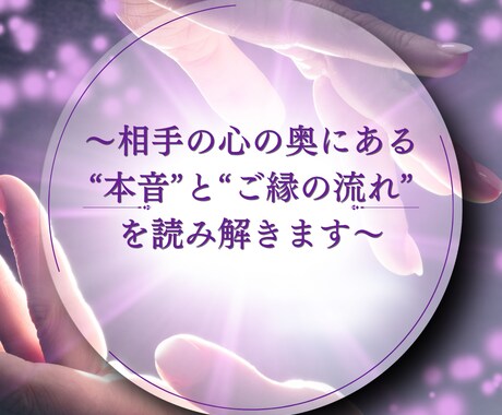 もう一度チャンスはある？元恋人との関係を占ます 復縁できるか知りたいあなたへ二人の未来を導く恋占い イメージ2