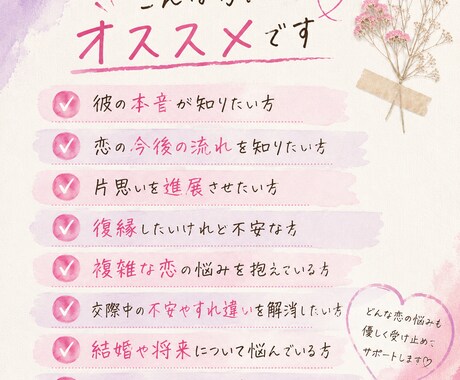 恋愛総合　お相手の本音と二人の恋の未来を視ます 本音と恋の未来を優しく読み解きます イメージ2