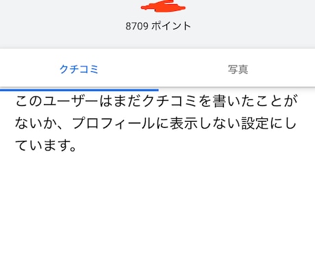ローカルガイドの口コミ×MEO対策！集客強化します 実在ユーザー視点の口コミで店舗の信頼性と検索評価を高めます イメージ2