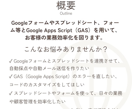 Googleフォーム＆GASの相談室ひらきます IT職人がサクッと解決 | フォーム連携から業務自動化まで イメージ2