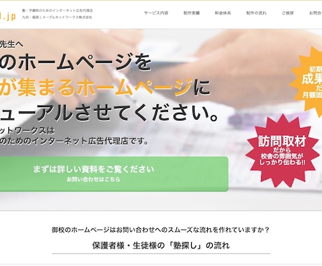 短納期・高品質なランディングページ制作できます すばやく手頃な価格でランディングページが欲しい方へ イメージ2