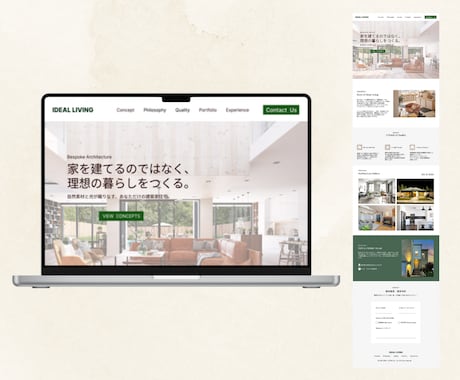 企業・店舗向けホームページデザインを制作します 「伝わる」を大切に、信頼につながるデザインをご提案します。 イメージ2