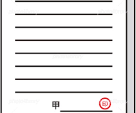 迅速・高品質な契約書の作成・修正を行います 契約書専門家が24時間365日お受けいたします。 イメージ1