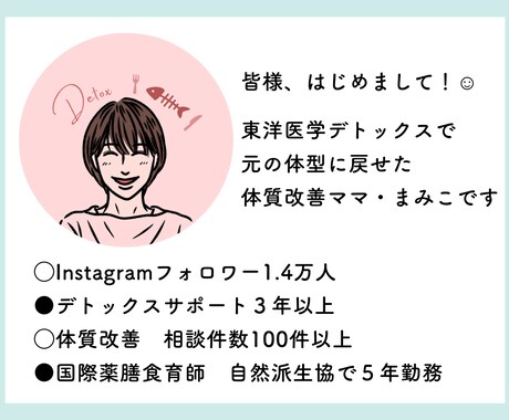 1ヶ月【6日間デトックス＋体質診断】サポートします ファスティングに興味あるけど、完全に食べないのは自信ない方へ イメージ2