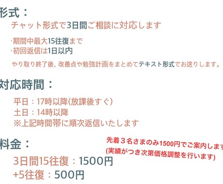 中学受験経験者がリアルな本音をお伝えします 子ども側のリアルな視点で勉強の悩みや不安に答えます！ イメージ2