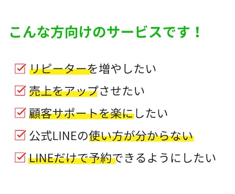 エルメを使った公式LINEの構築します 【4月30日まで】追加料金なし！70000円 イメージ2