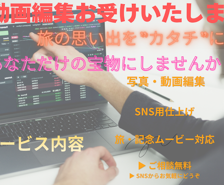 動画編集・静止画・編集ブログ編集いたします あなただけのワンショットを一生涯の思い出に イメージ1