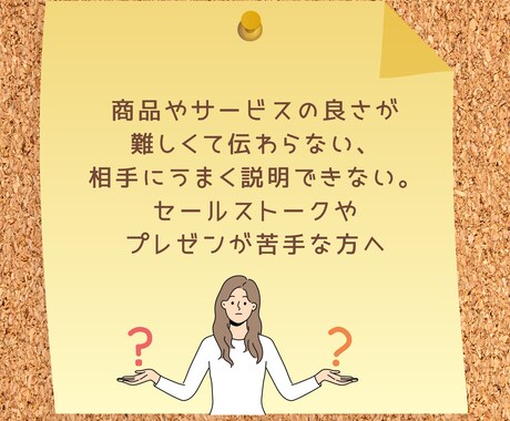 ストアカ講師向けに自己紹介アニメ動画を制作します 魅力を伝える、講座が変わる！講師のためのアニメーション制作 イメージ2