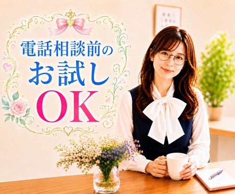 恋愛や仕事♦️メール相談♦️気持ち整理・提案します 夫婦／嫁姑／学校／育児／対人／お悩み相談５件までをアドバイス イメージ1