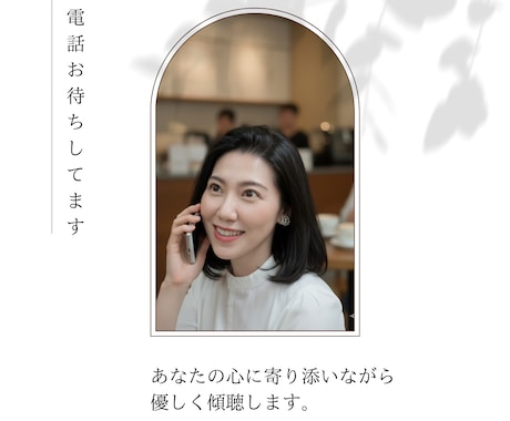 夫婦関係のお悩み愚痴聴きます 結婚11年目の主婦兼、産婦人科院内セラピストが傾聴します。 イメージ2