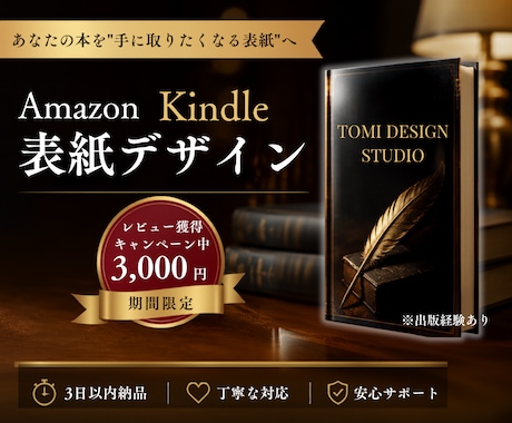 Amazon Kindleの表紙をデザインします 【7月限定】レビュー獲得キャンペーン価格 3,000円 イメージ1