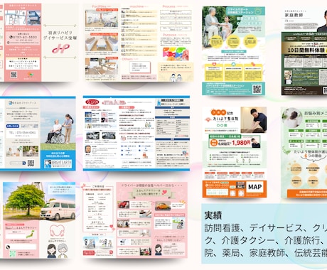 リーフレットなど印刷物全般のデザインを承ります 得意な分野は医療関係、そのほかの分野もご対応いたします。 イメージ2