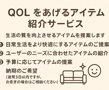 あなたに合ったQOL爆上げ品を紹介します 家事を効率化し、時短につながるサポートを致します。 イメージ1