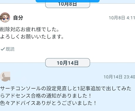Googleアドセンス合格と稼ぎ方を助言します WordPressのエラーや、稼げずに困ってる方を対象 イメージ1
