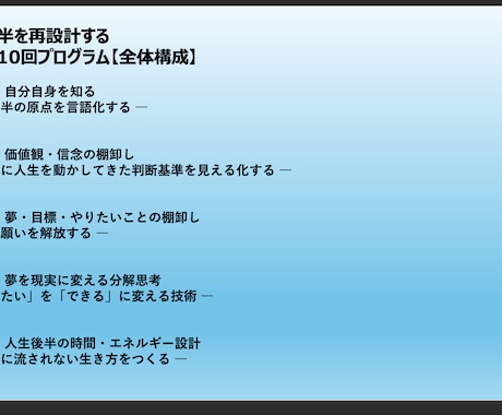 夢実現のための７つの法則を教えます 人生後半、夢を言葉にし行動へ導く伴走サポート イメージ1