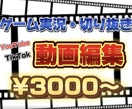 実績あり❗️ゲーム実況や切り抜き動画の編集をします あなたのチャンネルを、私の編集で共に盛り上げましょう！ イメージ1
