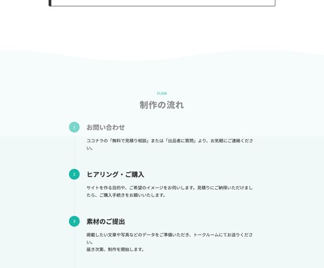 個人事業主様応援！ホームページ作成します 今年こそ「持っていない」を卒業しよう！ イメージ2