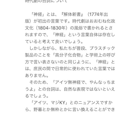 小説の感想書きます、時代考証します 純文学！歴史創作！たっぷりレポート、イラストでの解説も！ イメージ2