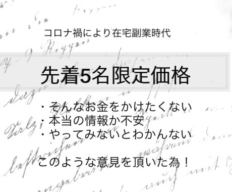 コロナ禍による在宅副業時代だからこそ教えます 先行有利な副業!PDFを使うだけの最新副業【稼ぎ方】とは? イメージ2
