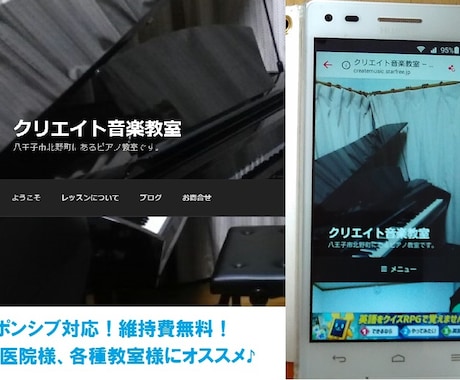 サーバー取得からお任せ！レスポンシブなＨＰ作ります 丸投げでＯＫ！維持費不要のホームページをお作りします！ イメージ1