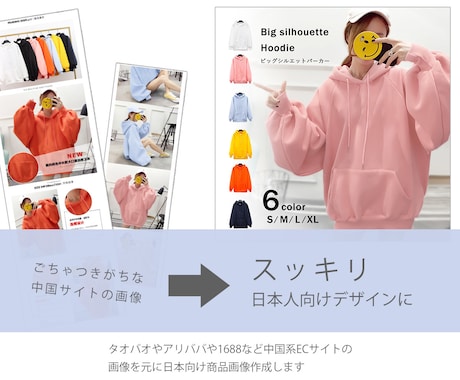 レディースアパレル特化商品画像作成します 中国系サイトからの画像からでもOKシンプル＆キレイめ イメージ2