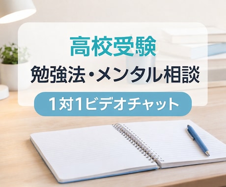 あなたに合う勉強法を一緒に見つけますます 勉強が続かない原因を整理し、無理のない学習習慣へ イメージ1