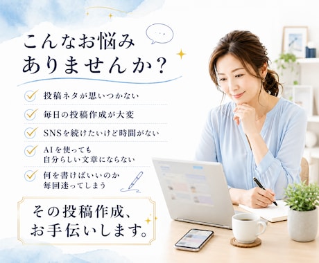 X・ThreadsのSNS投稿文10本を作成します あなた専用の投稿文を丁寧に作成します イメージ2