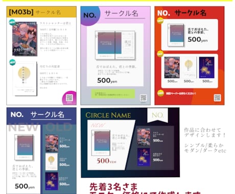 同人イベント用のお品書きを見やすく制作します 実績作りのため、先着3名さま限定でモニター価格にて受付中です イメージ1