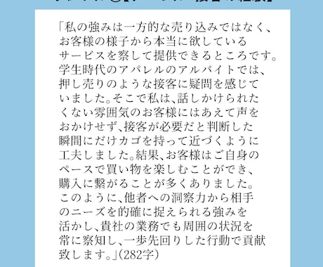 お話を通して履歴書に使える自己PRを一緒に作ります 就活する方へ、300文字程度の整ったテキストをお届けします イメージ2