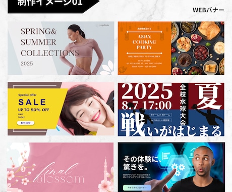 WEB画像を2500円で制作します ★修正2回まで料金内対応◎最短翌日納品◎ イメージ2