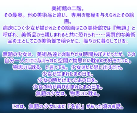 あなたの為に小説を執筆します 設定はあるけれど書けないというあなたのために イメージ1