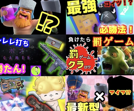 最安値▼現役Youtuberがサムネイル作ります ゲーム実況のサムネイル作ります！！【2回まで無料修正】 イメージ2