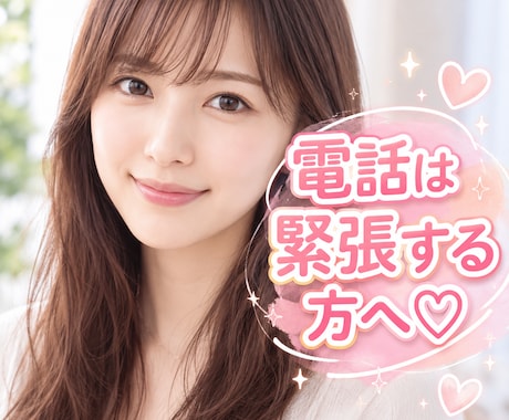 電話は緊張する方へ♡24時間チャットで癒します 男性限定♡雑談/相談/愚痴 ゆっくりどんな事でも話そ！ イメージ1